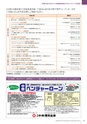 クリエイティブ京都M&T 2014-5（No.100）