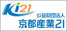 公益財団法人京都産業２１