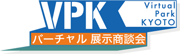 京都バーチャル展示商談会