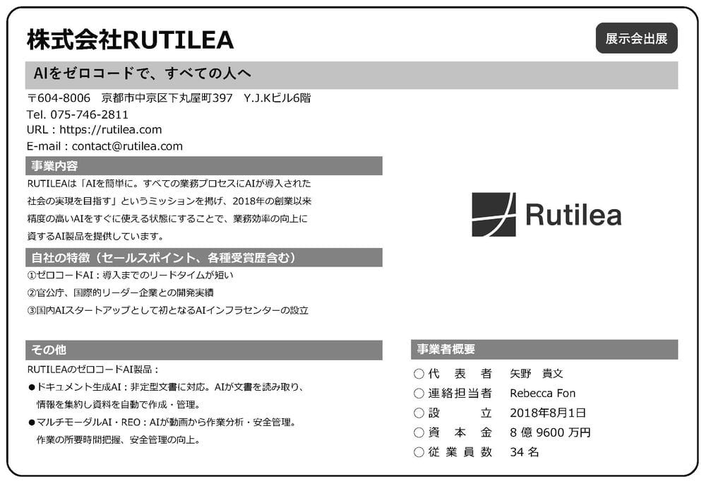 RUTILEA