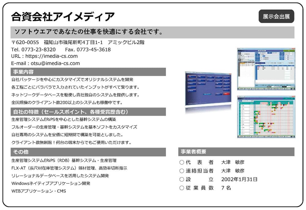 アイメディア