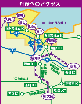 丹後へのアクセスマップ