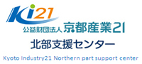 公益財団法人京都産業21のホームページはこちら
