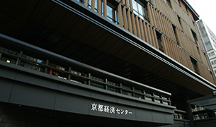京都経済センター支所