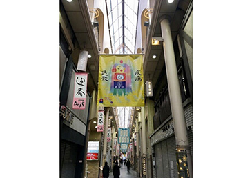 商店街創生センター02