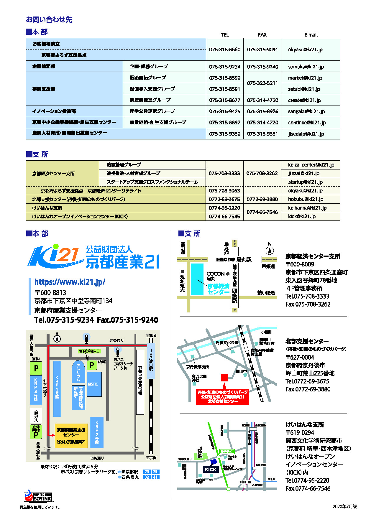 PDF画像裏