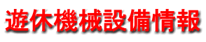 yukyujoho.gif (6572 oCg)