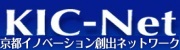 京都イノベーション創出ネットワーク