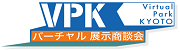 VPK バーチャル展示商談会